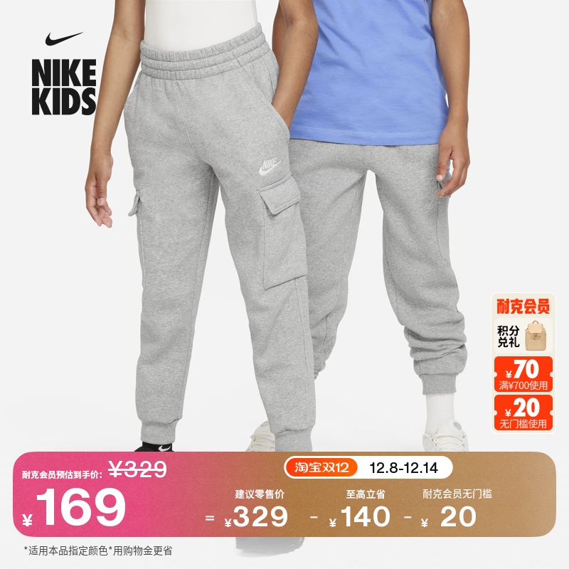 Nike耐克Club加绒大童工装长裤