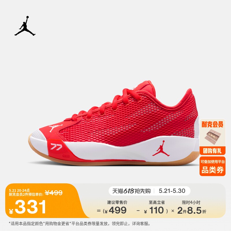耐克乔丹东契奇大童实战篮球鞋夏季男女童JORDAN LUKA 77 IH0573