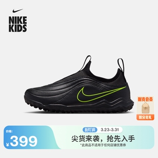 耐克天迫系列幼童TF足球鞋新款男女童NIKE TIEMPO MAESTRO IB5030