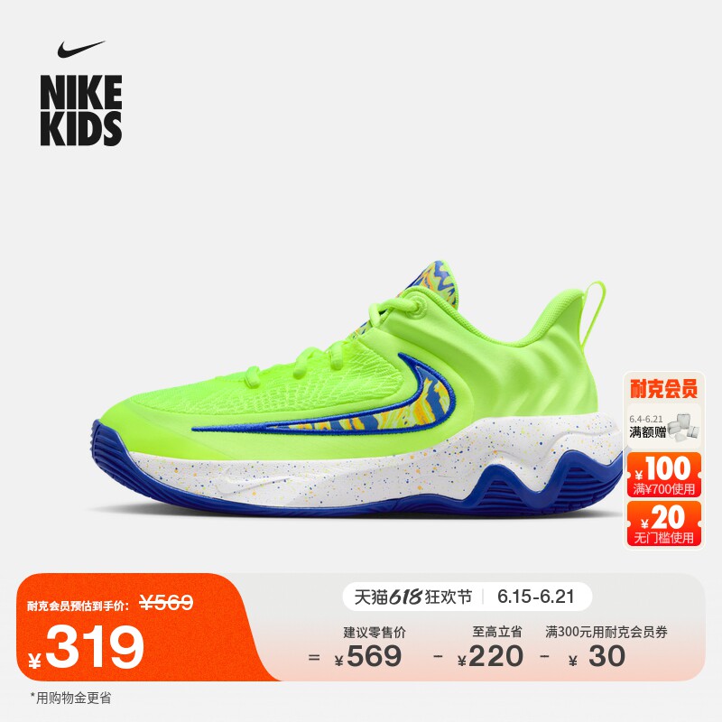 耐克电玩闪码系列大童实战篮球鞋男女童NIKE IMMORTALITY IQ0818