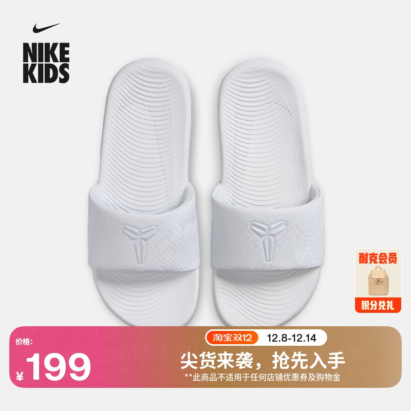 耐克科比大童缓震拖鞋室内男女童印花抓地NIKE KOBE KAWA IF2871