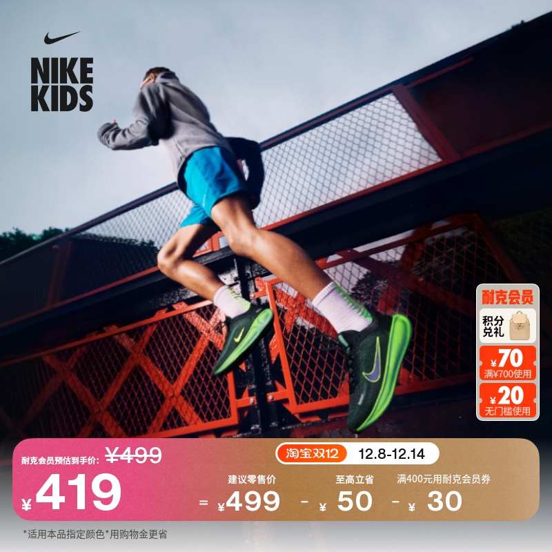 Nike耐克StellarRide大童跑步鞋