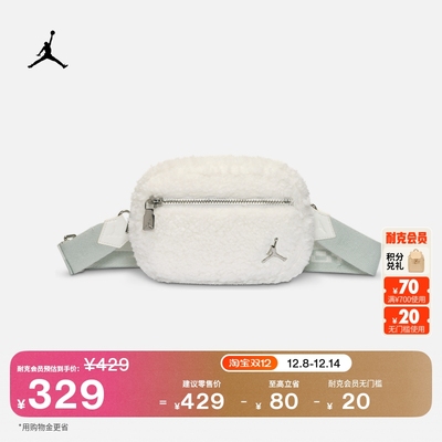 Jordan官方仿羊羔绒收纳斜挎包