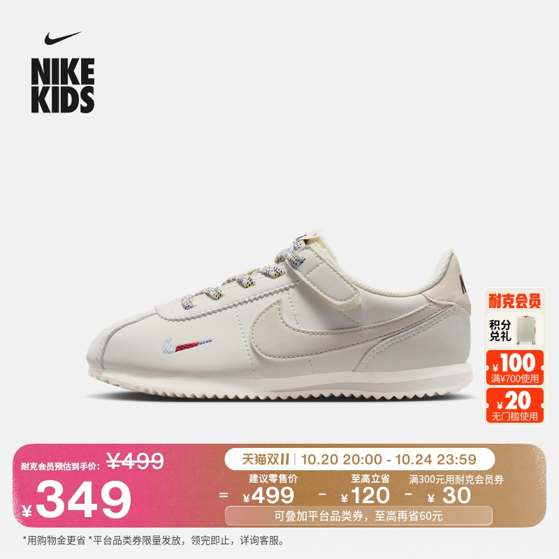 Nike耐克灵蛇迎新系列幼童运动鞋