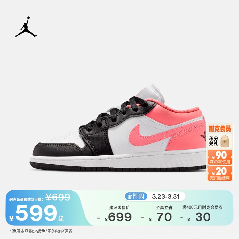 耐克乔丹大童轻便AJ1板鞋春季男女童平底低帮运动鞋JORDAN 553560