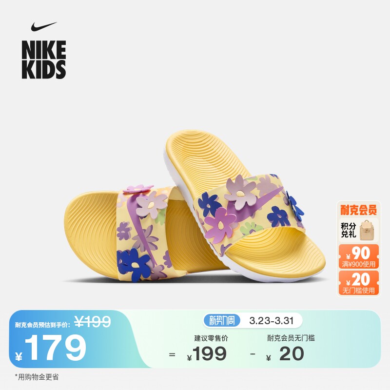 耐克大童舒适拖鞋夏季男女童室内耐穿NIKE KAWA IB588