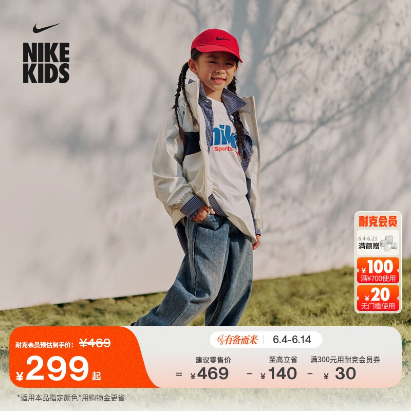耐克幼童梭织夹克男童休闲叠搭立领大勾外套NIKE HF2470