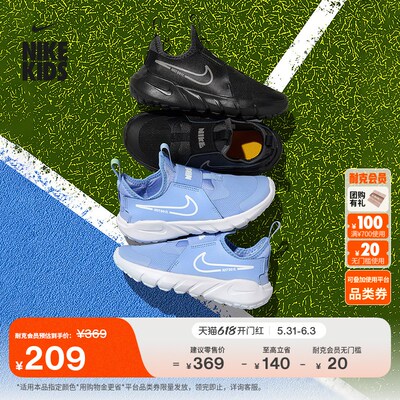 Nike耐克FlexRunner幼童运动鞋