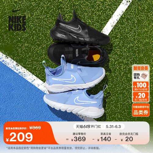 Nike耐克FlexRunner幼童运动鞋