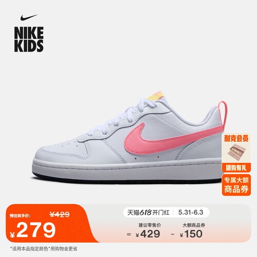 Nike耐克酷菠萝低帮大童运动鞋
