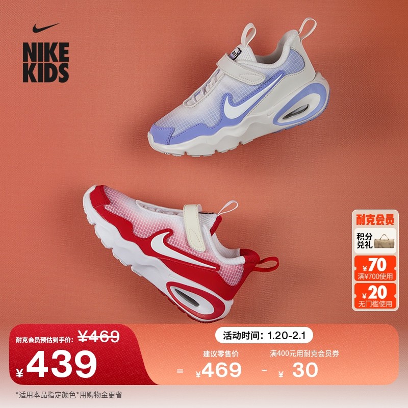 耐克幼童轻便透气运动鞋春季男女童网面NIKE AIR MAX NOVA FN4459,童鞋/婴儿鞋/亲子鞋,运动鞋,淘宝优惠券,粉丝福利购,淘宝优惠卷