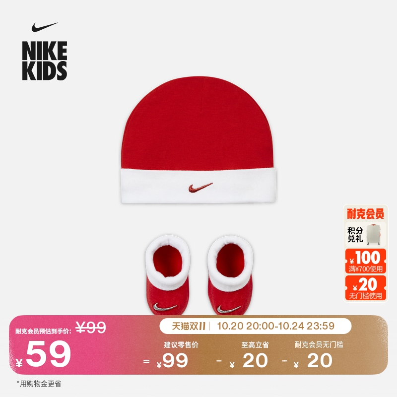 Nike耐克婴童针织帽和学步袜套装