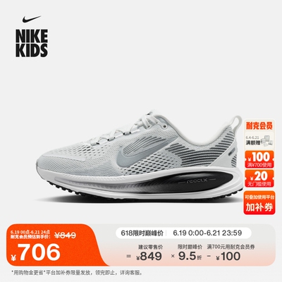 Nike耐克小迈柔大童专业跑步鞋