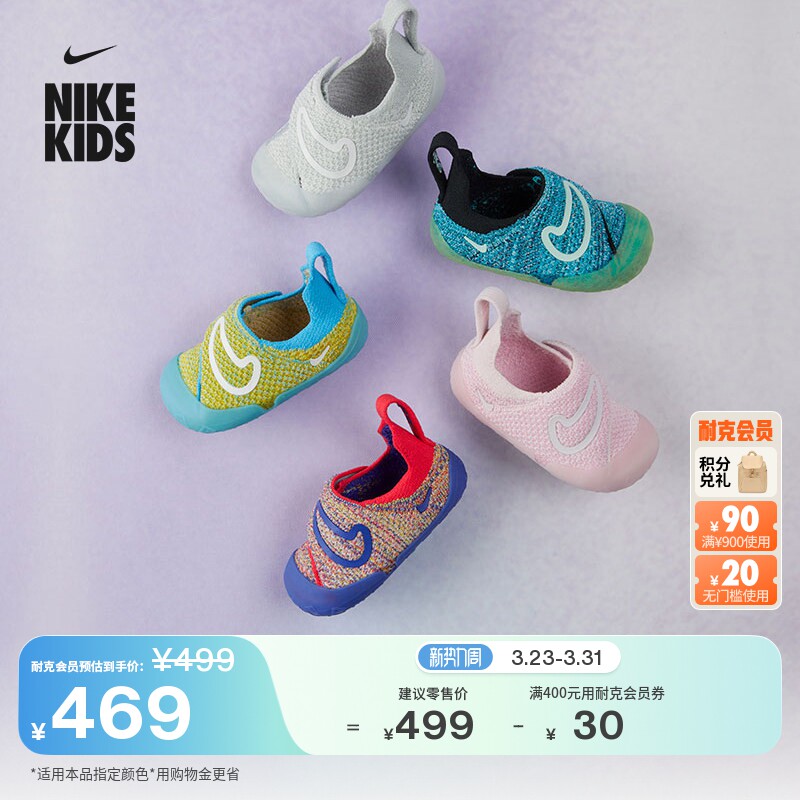 耐克宝宝勾婴童易穿脱学步鞋夏季男女童飞织NIKE SWOOSH 