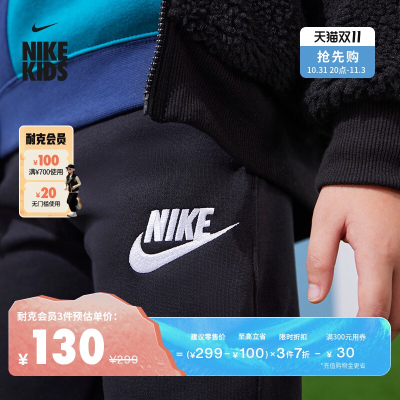 Nike耐克官方男童CLUB大童长裤冬季加绒卫裤针织休闲柔软CI2911属于什么档次？