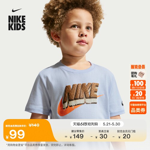 Nike耐克圆领可爱针织幼童T恤