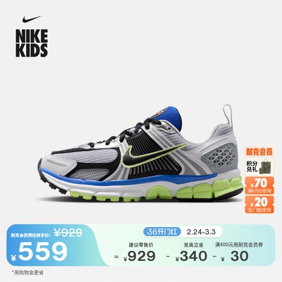 NIKE耐克官方NIKE VOMERO 5 耐克小迈柔大童运动鞋IM6699