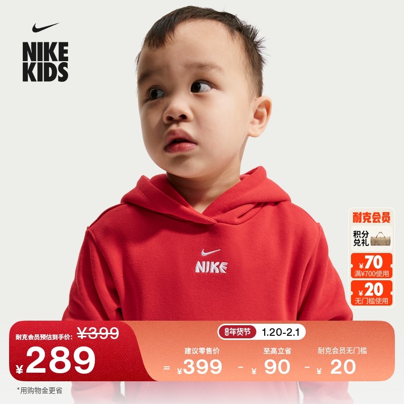 耐克马年限定脱缰系列新年婴童红色连帽衫春新款NIKE CLUB IU5259,童装/婴儿装/亲子装,卫衣/绒衫,淘宝优惠券,粉丝福利购,淘宝优惠卷