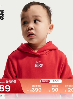 耐克马年限定脱缰系列新年婴童红色连帽衫春新款NIKE CLUB IU5259