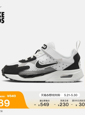 耐克幼童透气易穿脱运动鞋夏男女童轻便NIKE AIR MAX SOLO FZ0944