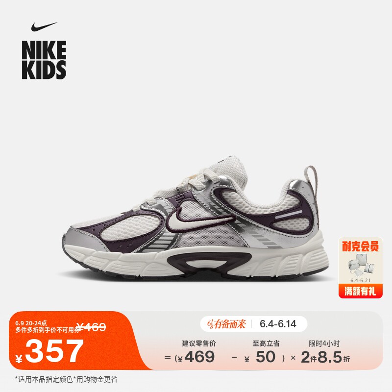 耐克幼童轻便透气运动鞋秋季男女童复古跑鞋风NIKE V5 RNR HQ6412