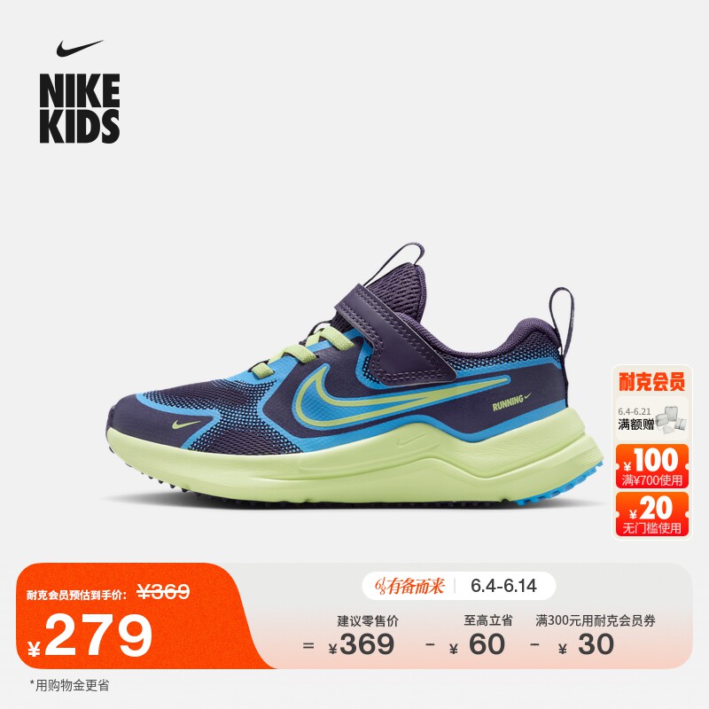 耐克宇宙一号幼童运动鞋夏新款男女童NIKE COSMIC RUNNER IQ9313