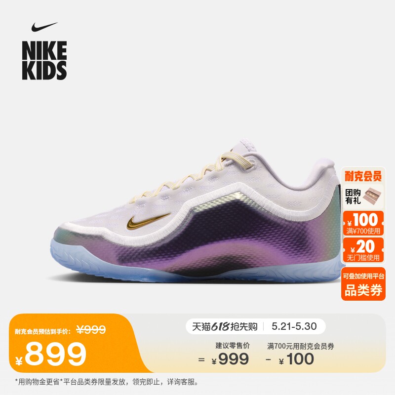 耐克詹姆斯23大童实战篮球鞋夏新款男女童NIKE LEBRON 23 IV4873