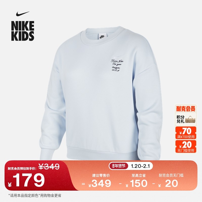 耐克大童户外圆领卫衣冬季男女童薄绒针织拼接运动衫NIKE FV8449,童装/婴儿装/亲子装,卫衣/绒衫,淘宝优惠券,粉丝福利购,淘宝优惠卷