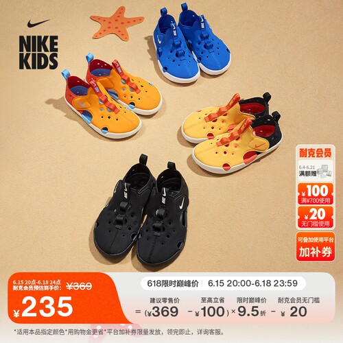 Nike耐克轻便魔术贴幼童包头凉鞋