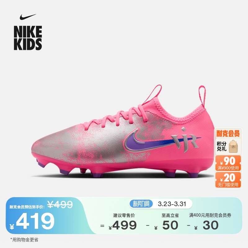 耐克刺客系列大童低帮MG足球鞋春新款男女童NIKE VAPOR 