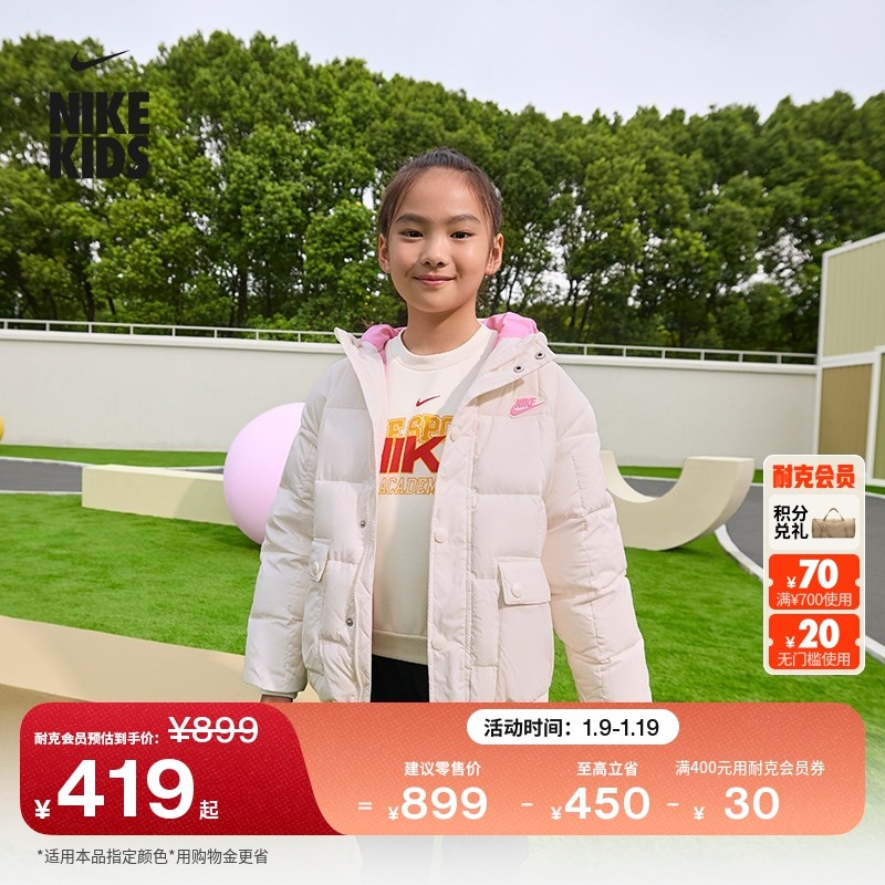 耐克大童梭织轻巧羽绒服夹克冬男女童绗缝大口袋保暖NIKE IQ6136