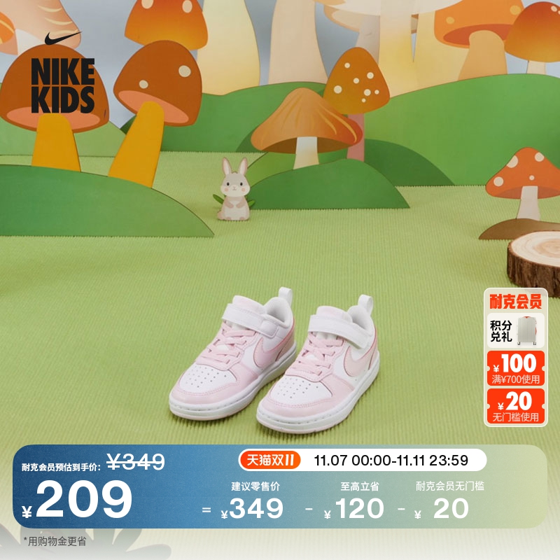 Nike耐克酷菠萝魔术贴幼童运动鞋