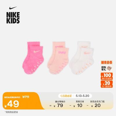 NIKE耐克官方NIKE DROP NEEDLE 婴童短袜（3 双）IW1555