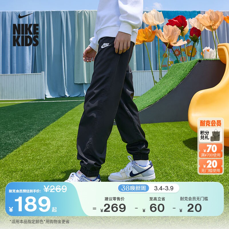 耐克大童透气梭织长裤春季男女童轻便网眼运动裤NIKE CLUB HF8141