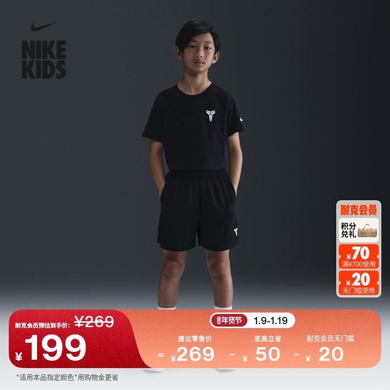 耐克科比大童透气速干短裤男女童运动裤NIKE KOBE DRI-FIT HJ1005
