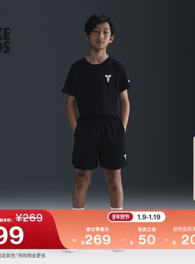 耐克科比大童透气速干短裤男女童运动裤NIKE KOBE DRI-FIT HJ1005