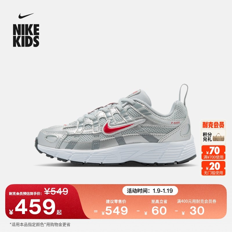 耐克幼童轻便透气运动鞋春季新款男女童网面NIKE P-6000 IO4647