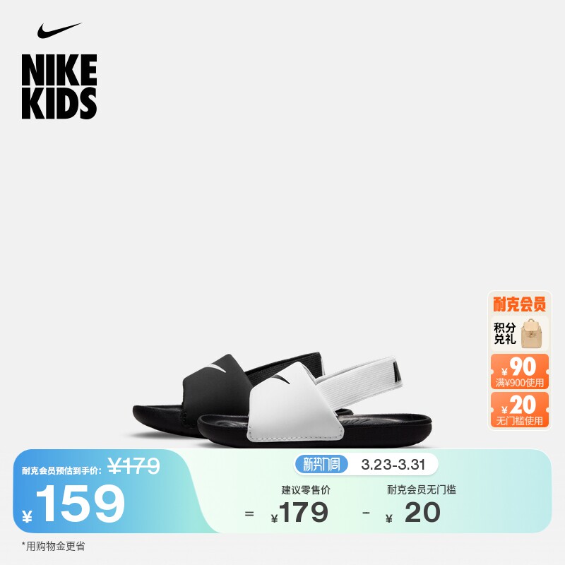 Nike耐克官方男女童KAWA婴童凉鞋沙滩宝宝易穿脱支撑舒适DM
