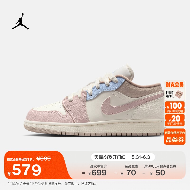 Jordan官方AIR JORDAN 1 LOW 大童运动鞋IV3219