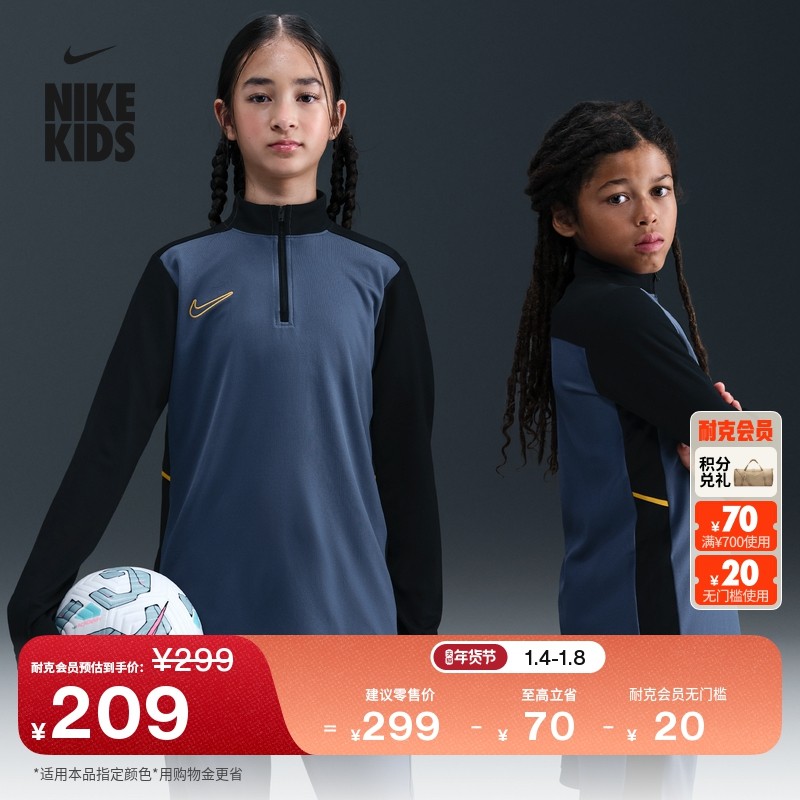 耐克大童长袖足球训练上衣春季男女童速干NIKE DRI-FIT HJ3721