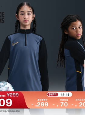 耐克大童长袖足球训练上衣春季男女童速干NIKE DRI-FIT HJ3721