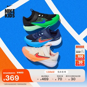 Nike耐克超音速号幼童专业跑步鞋