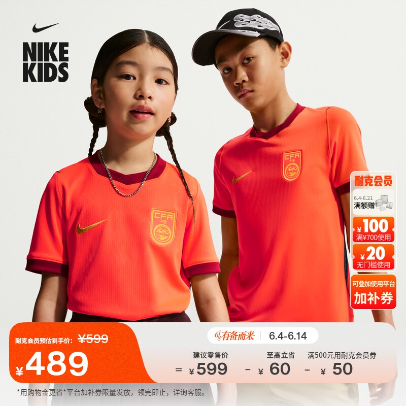 Nike耐克中国队速干大童足球球衣