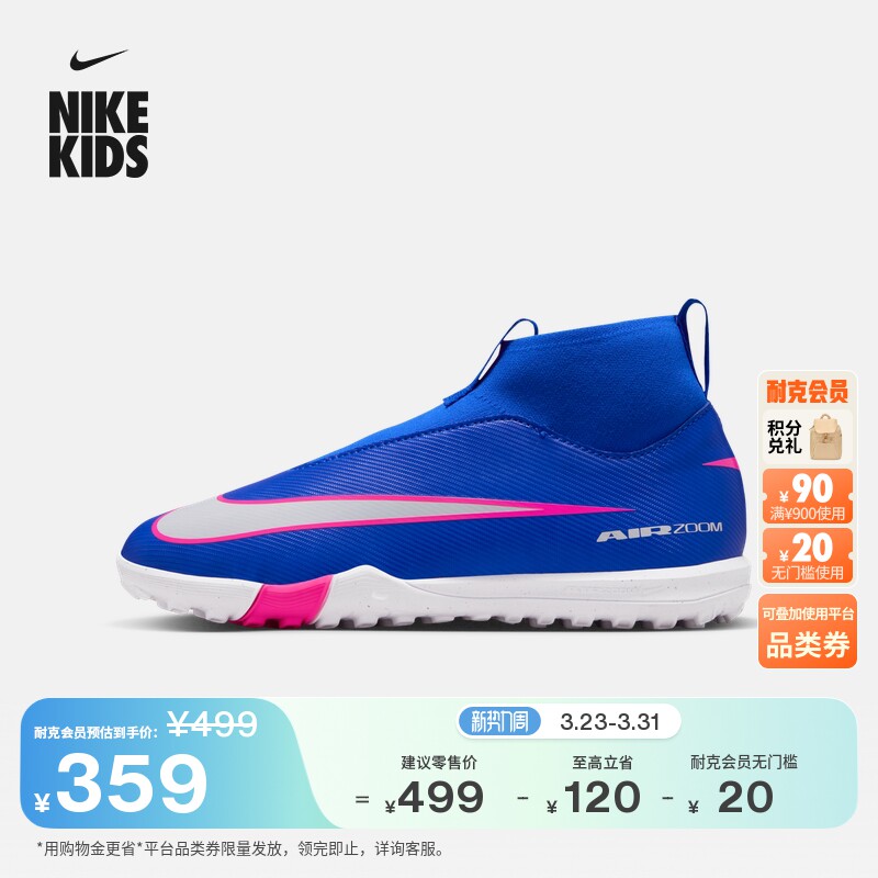 耐克刺客系列大童高帮TF足球鞋春男女童NIKE SUPERFLY