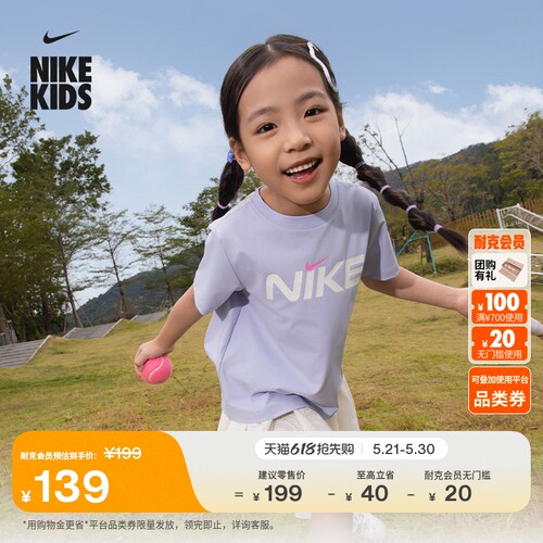 Nike耐克速干防晒幼童短袖T恤