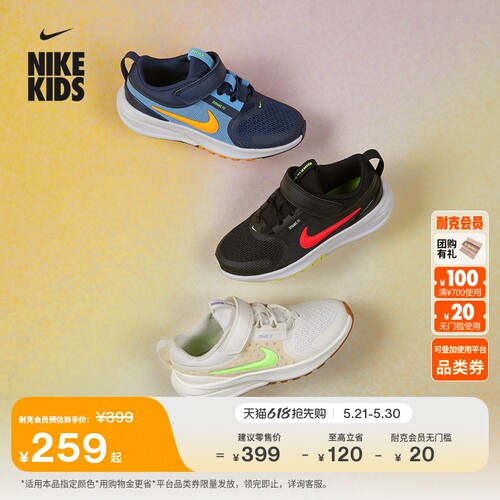Nike耐克摘星号幼童专业跑步鞋