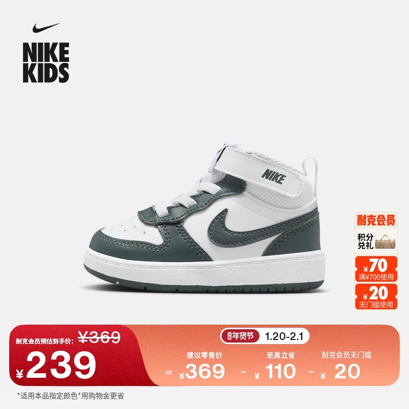 耐克酷菠萝婴童平底运动鞋魔术贴冬男女童板鞋NIKE COURT CD7784,童鞋/婴儿鞋/亲子鞋,学步鞋,淘宝优惠券,粉丝福利购,淘宝优惠卷