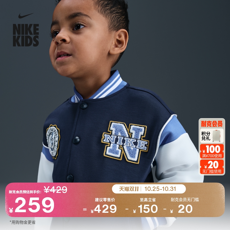Nike耐克双面针织婴童运动夹克