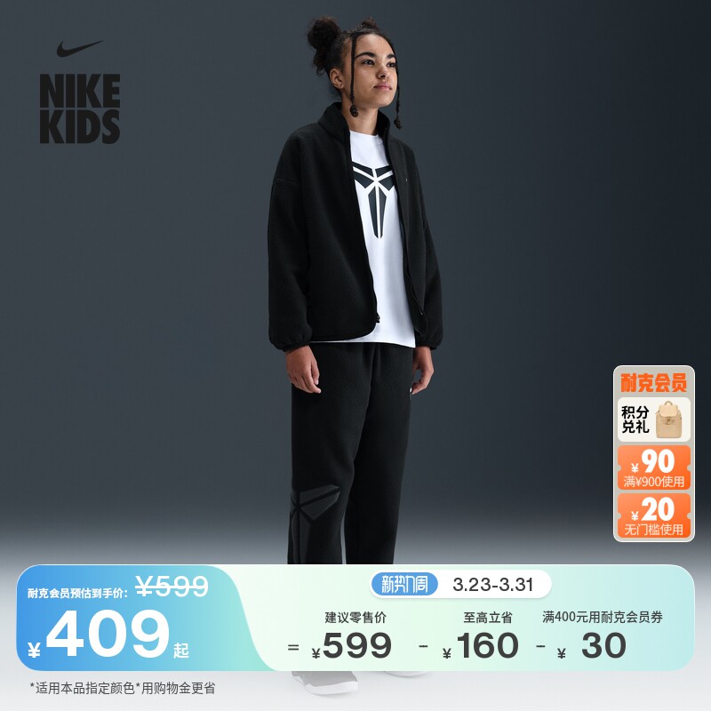 耐克科比大童仿羊羔绒篮球长裤冬新款男女童加绒梭织NIKE IB2740