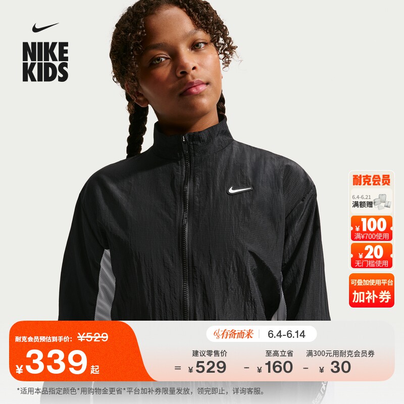 耐克大童超宽松梭织夹克女童轻便运动外套NIKE IF1711